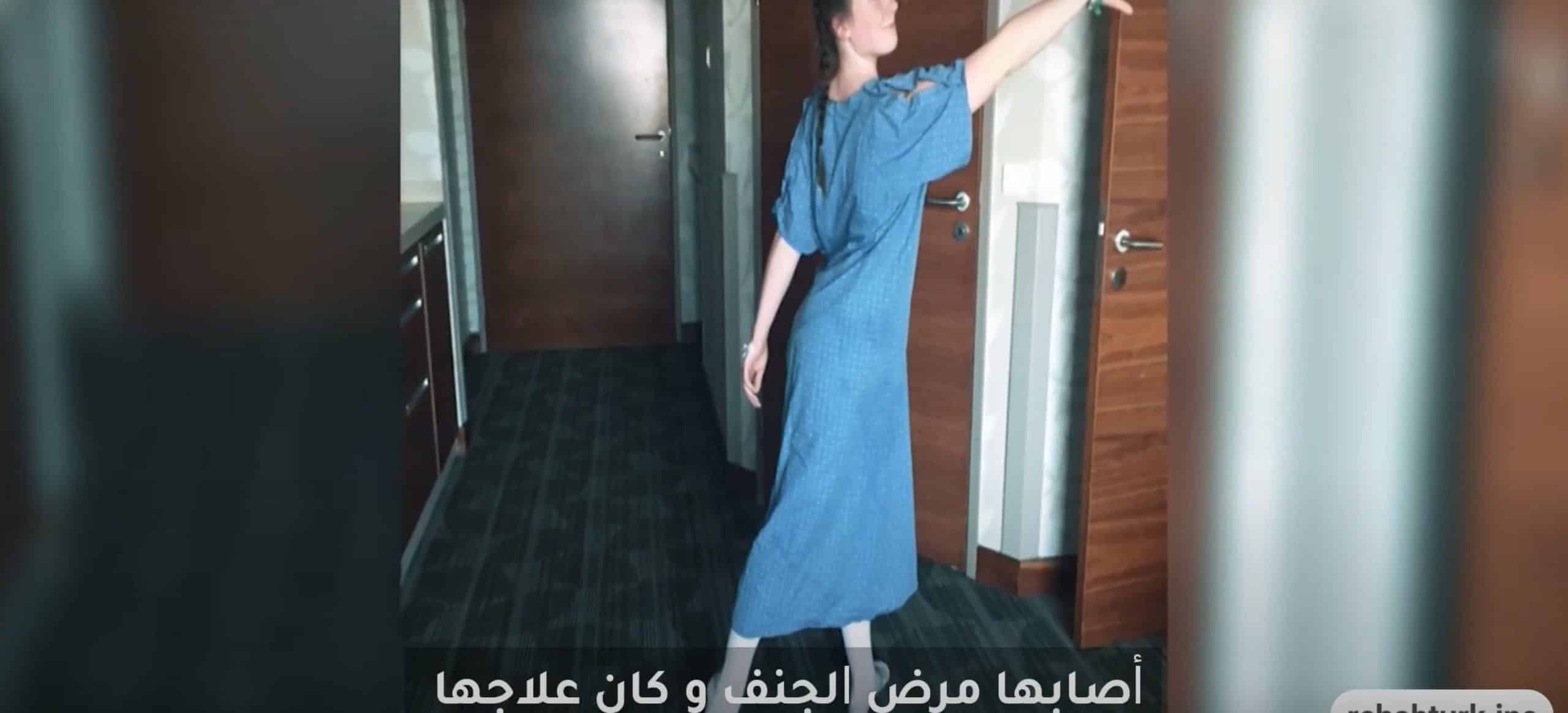 فتاة بريطانية مصابة بالجنف وجدت الشفاء في تركيا<br>